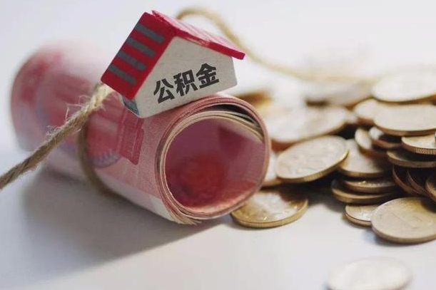 高平外地公积金可以在老家贷款吗（高平一万公积金能贷多少钱）